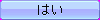btn_big_ok_a.png